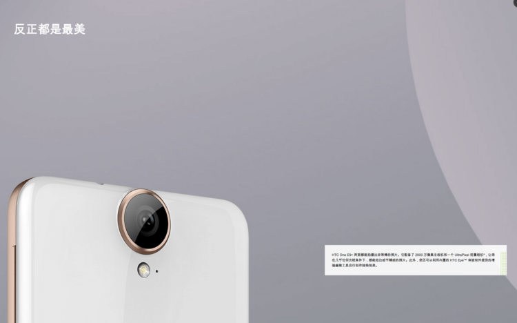 HTC One E9+ официально показан, о модели E9 ни слуха. Фото.