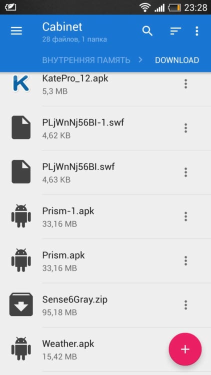 Как найти загруженный файл в Android-смартфоне?