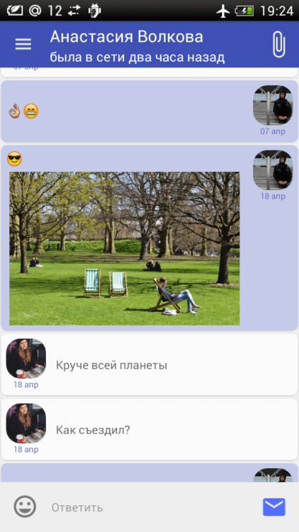 Полиглот ВКонтакте — свежий взгляд на любимую социальную сеть. Фото.