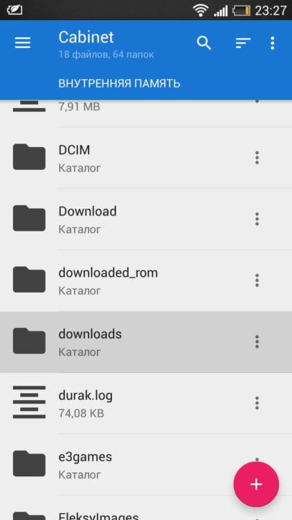 Как найти загруженный файл в Android-смартфоне?