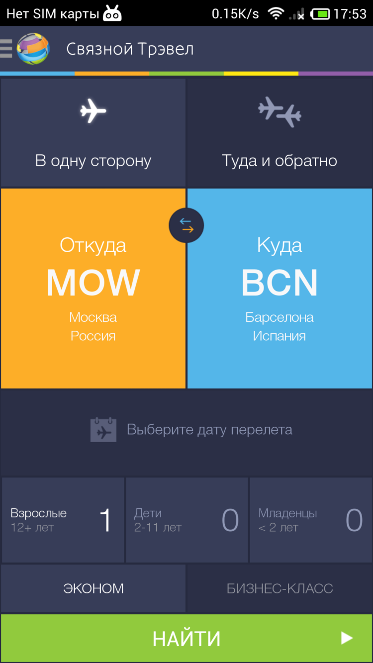 «Связной Трэвел» — путешествия без забот! Фото.