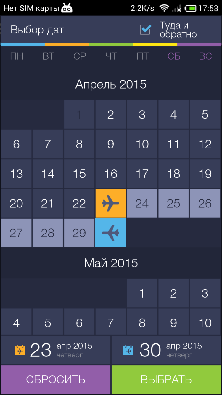 «Связной Трэвел» — путешествия без забот! Фото.