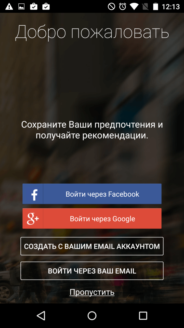 Будьте в курсе последних событий с приложением News Republic. Фото.