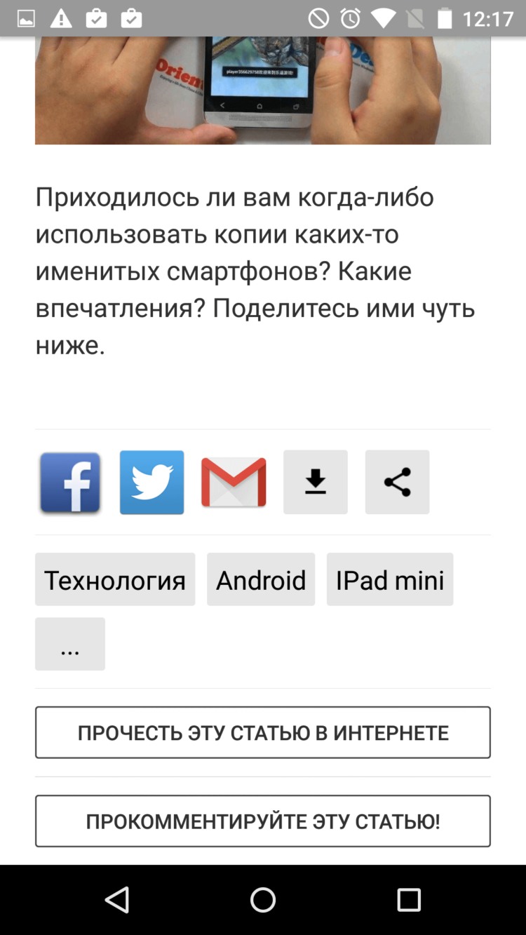 Будьте в курсе последних событий с приложением News Republic. Фото.