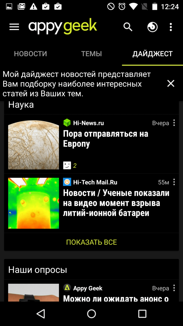 Appy Geek — любимые технологии в одном месте. Appy Geek — любимые технологии в одном месте. Фото.
