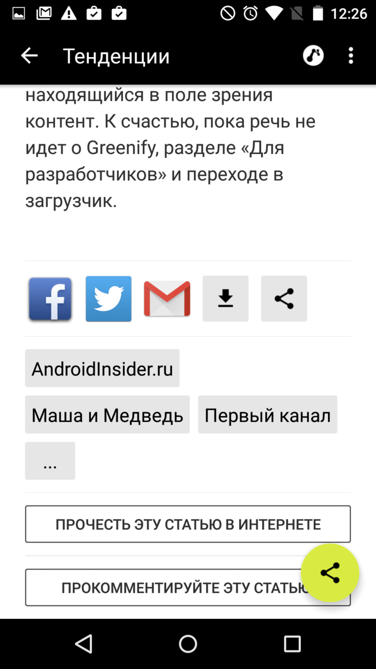 Appy Geek — любимые технологии в одном месте. Appy Geek — любимые технологии в одном месте. Фото.
