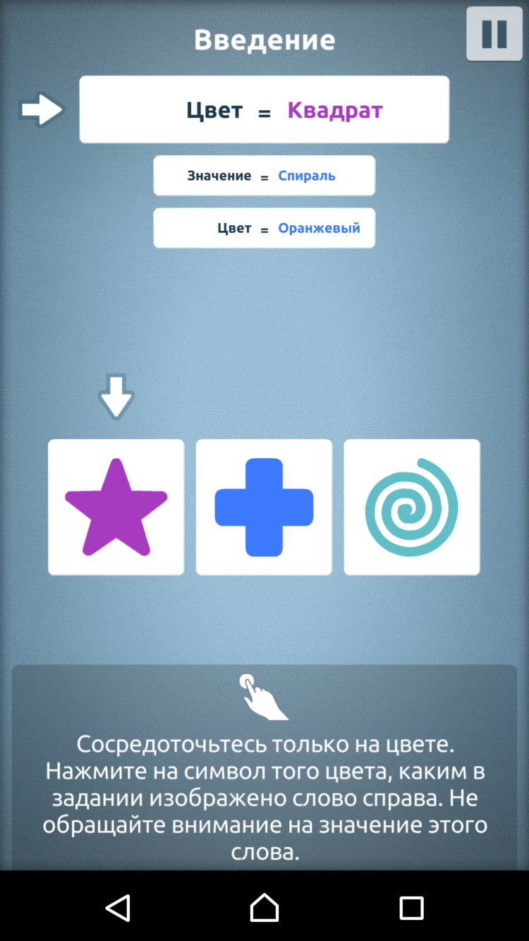 Наука в фокусе: 10 лучших приложений для прокачки ума. 3. NeuroNation. Фото.