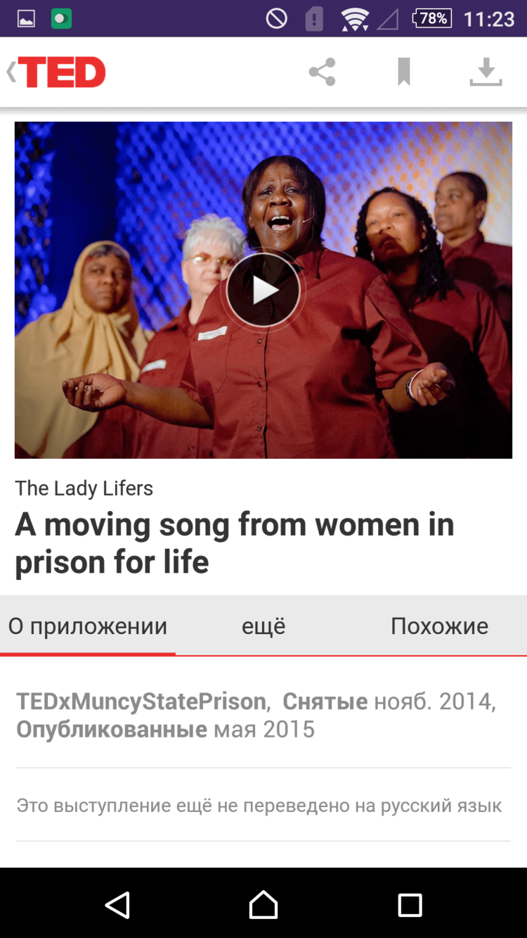 Наука в фокусе: 10 лучших приложений для прокачки ума. 5. TED. Фото.