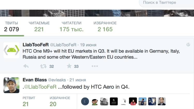 HTC готовится разорвать конкурентов. Фото.