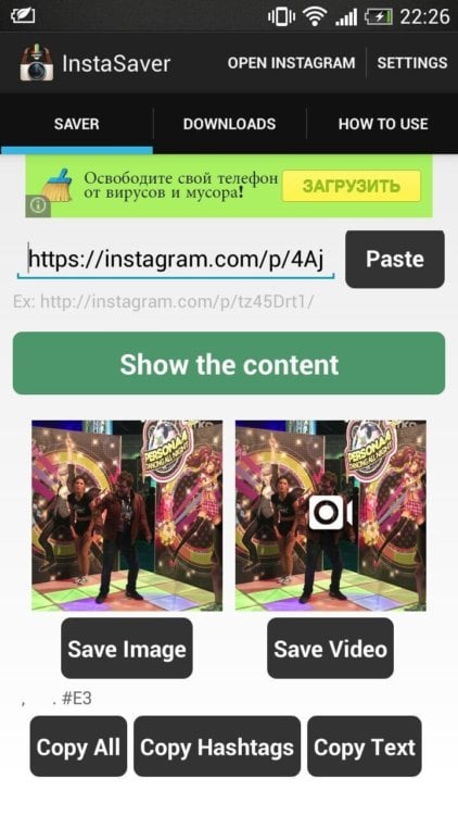 Как скачивать фотографии и видеозаписи из Instagram. Шаг 2. Фото.