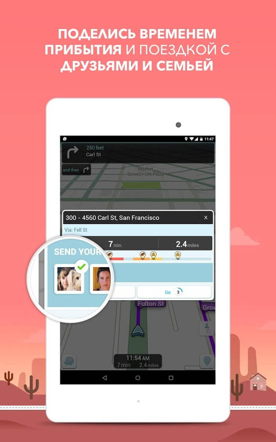 9 лучших приложений для автомобилистов. Waze. Фото.