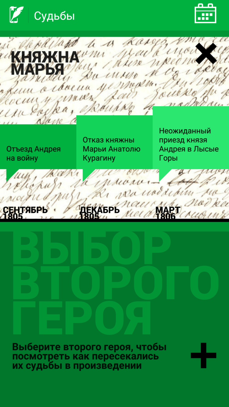 Samsung Electronics представила проект «Живые Страницы». Samsung Electronics представила проект «Живые Страницы». Фото.