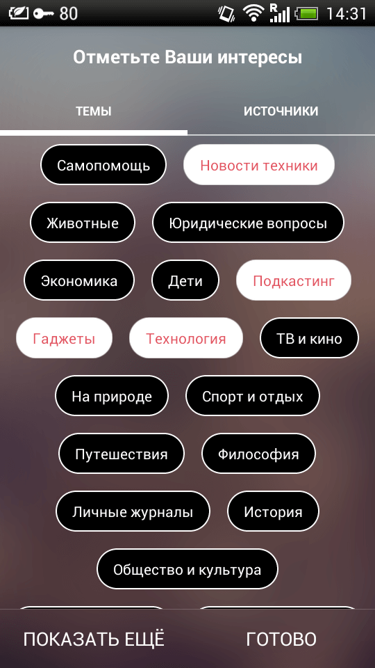 SoundStream — слушаем всё, что звучит. Фото.