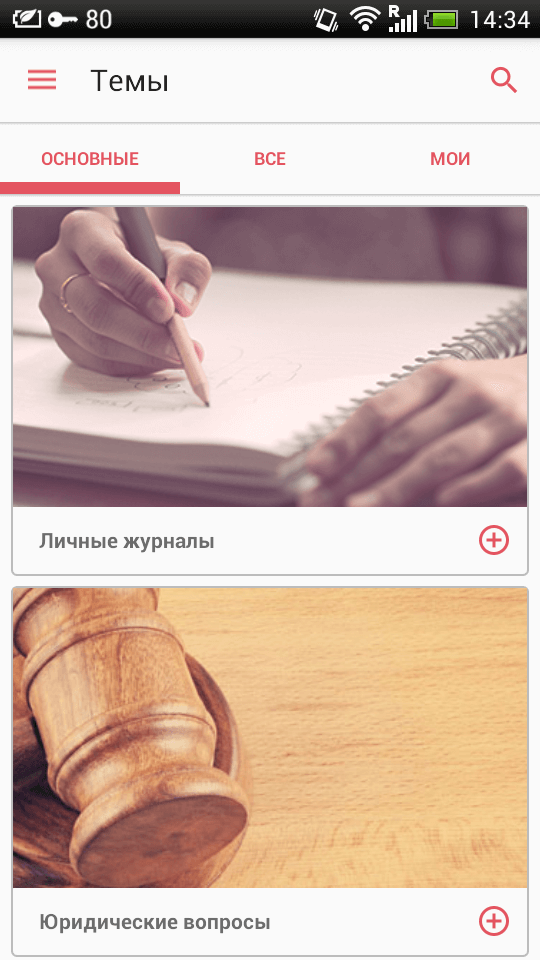 SoundStream — слушаем всё, что звучит. Фото.