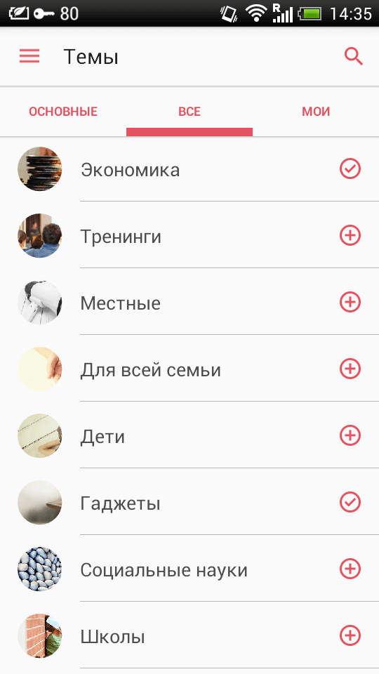 SoundStream — слушаем всё, что звучит. Фото.