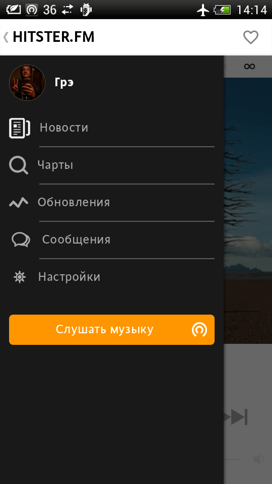 HITSTER.FM — интернет-радио нового поколения. HITSTER.FM — интернет-радио нового поколения. Фото.