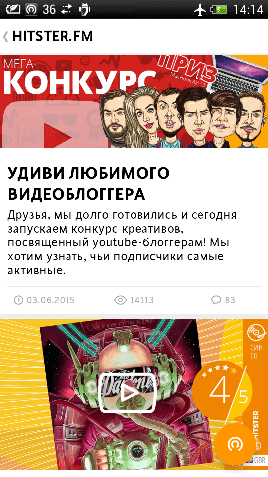 HITSTER.FM — интернет-радио нового поколения. HITSTER.FM — интернет-радио нового поколения. Фото.
