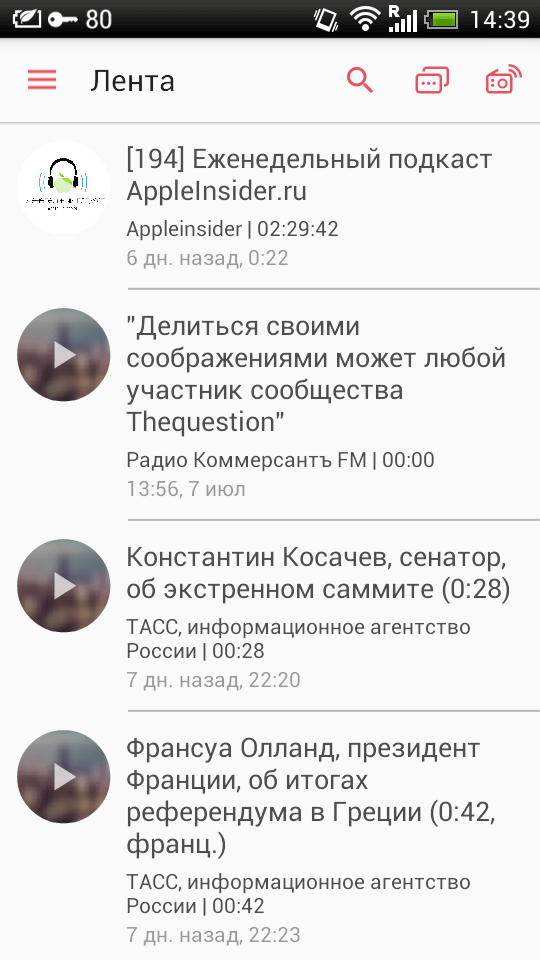 SoundStream — слушаем всё, что звучит. Фото.