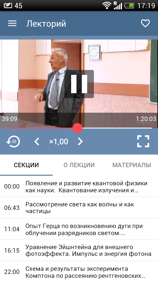 Лекторий МФТИ — разбудите в себе гения. Лекторий МФТИ — разбудите в себе гения. Фото.