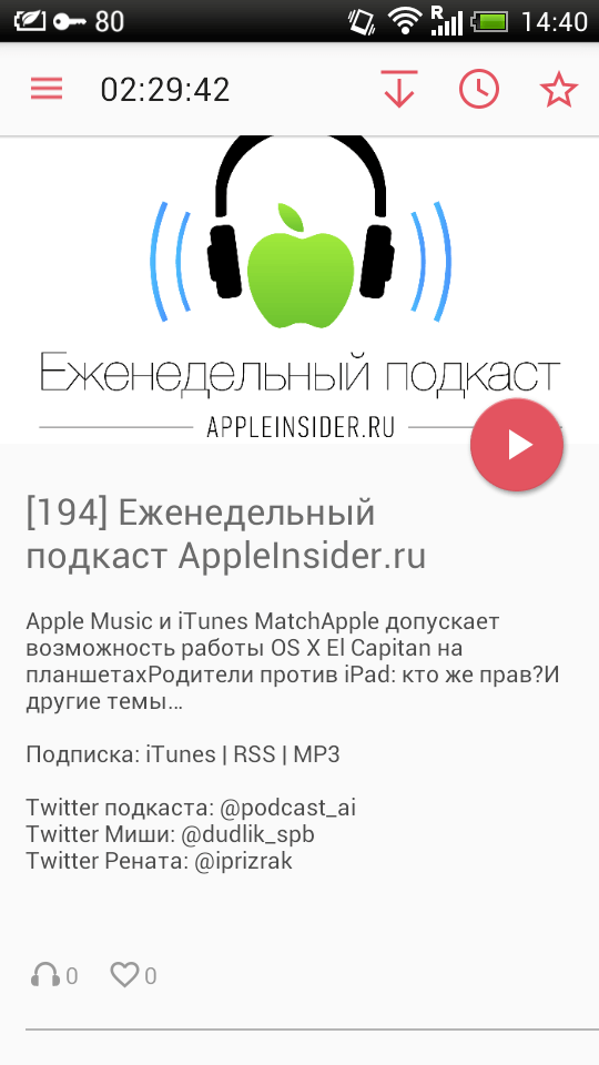 SoundStream — слушаем всё, что звучит. Фото.