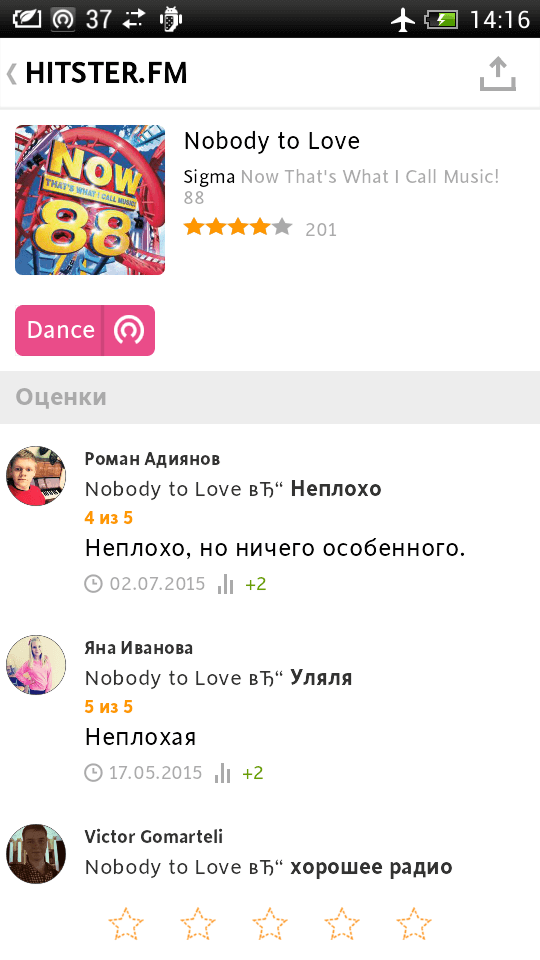 HITSTER.FM — интернет-радио нового поколения. HITSTER.FM — интернет-радио нового поколения. Фото.