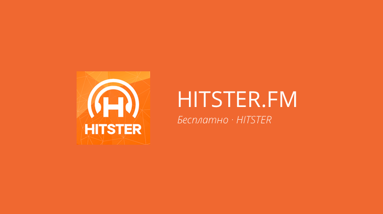 HITSTER