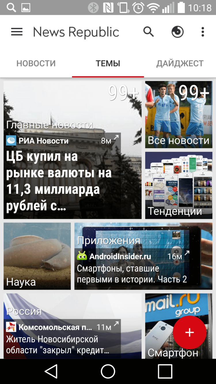 News Republic, или Как выжить в информационном потоке. Фото.