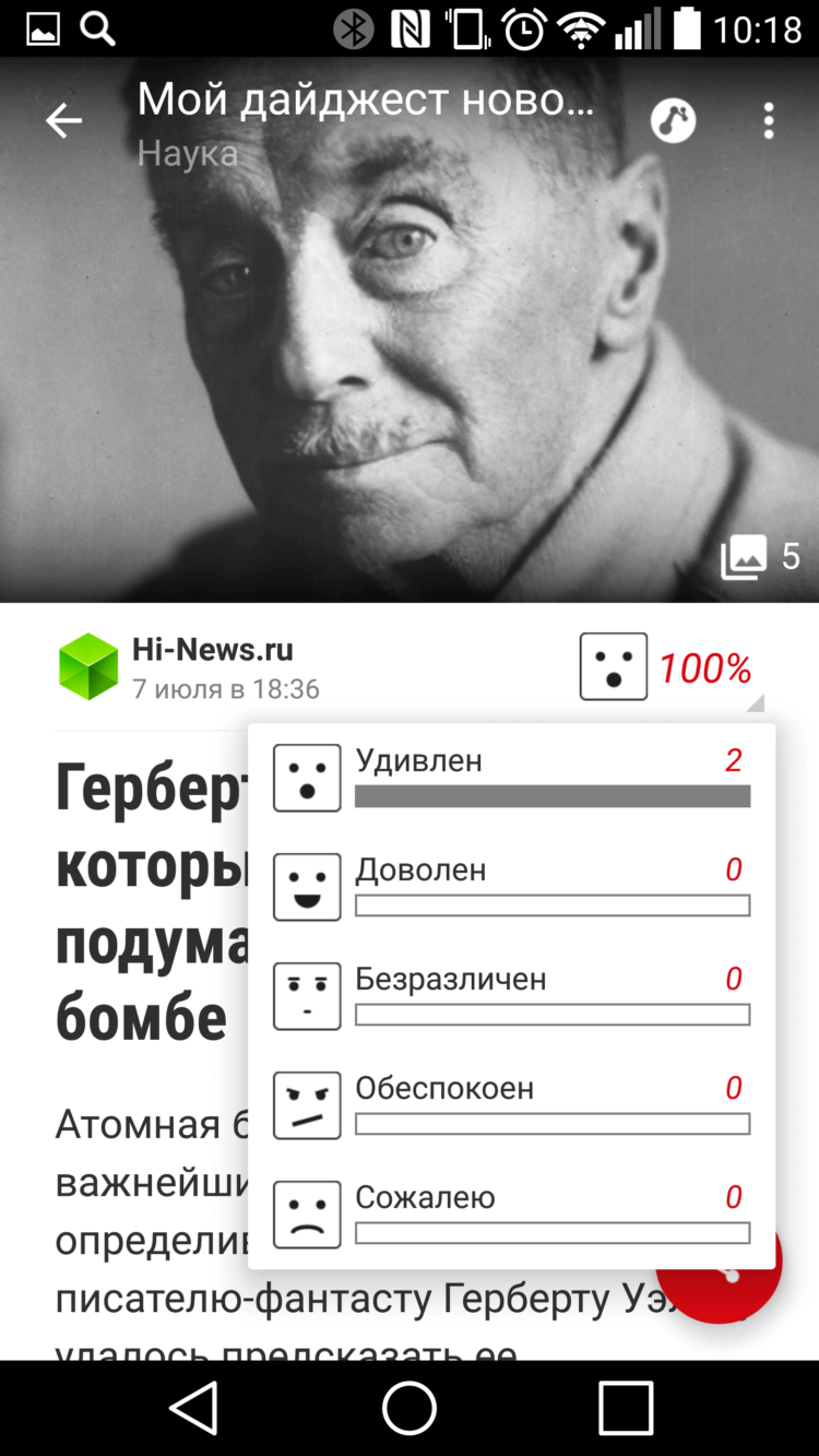 News Republic, или Как выжить в информационном потоке. Фото.