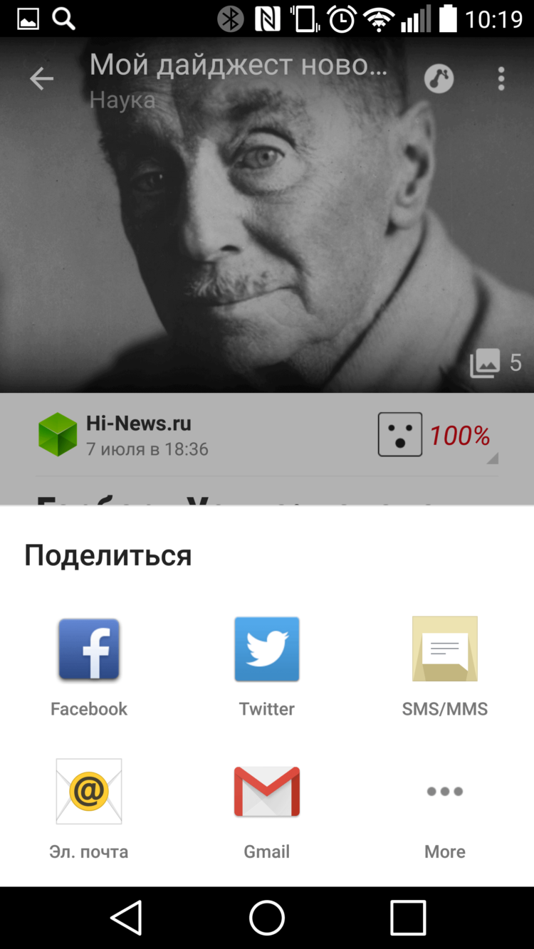 News Republic, или Как выжить в информационном потоке. Фото.