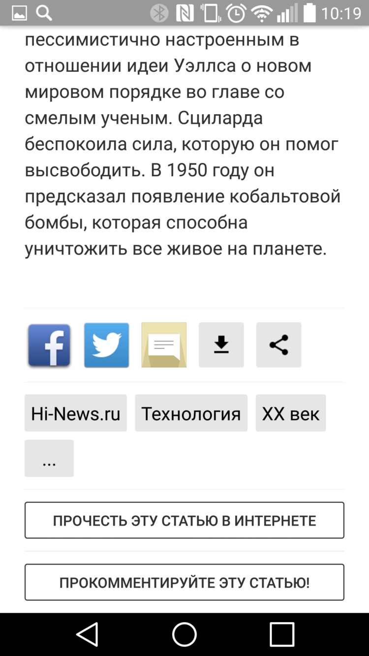News Republic, или Как выжить в информационном потоке. News Republic, или Как выжить в информационном потоке. Фото.