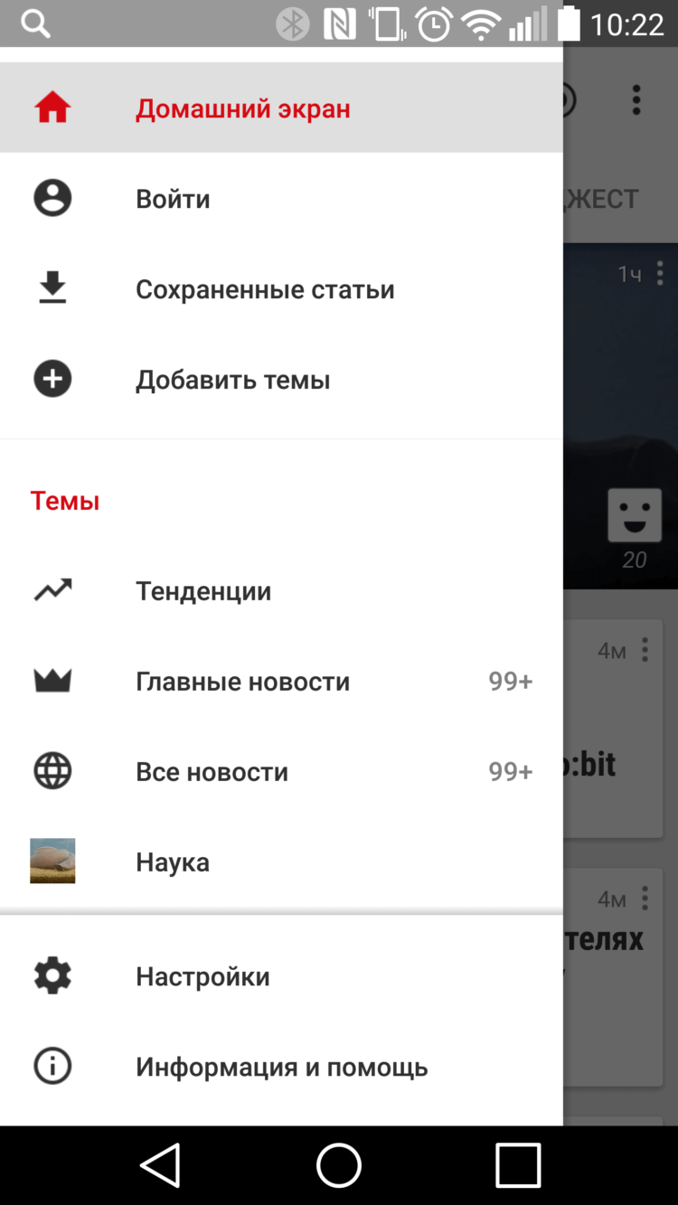 News Republic, или Как выжить в информационном потоке. Фото.