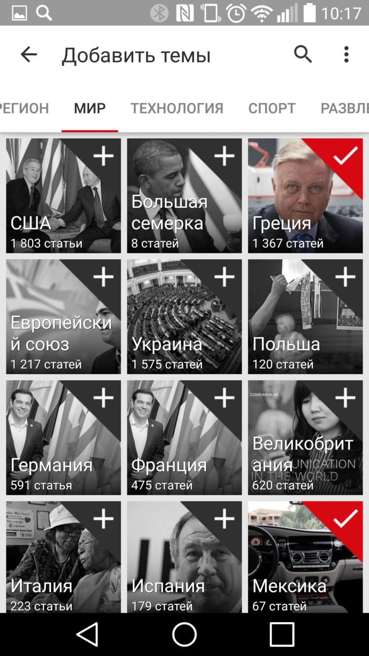 News Republic, или Как выжить в информационном потоке. News Republic, или Как выжить в информационном потоке. Фото.