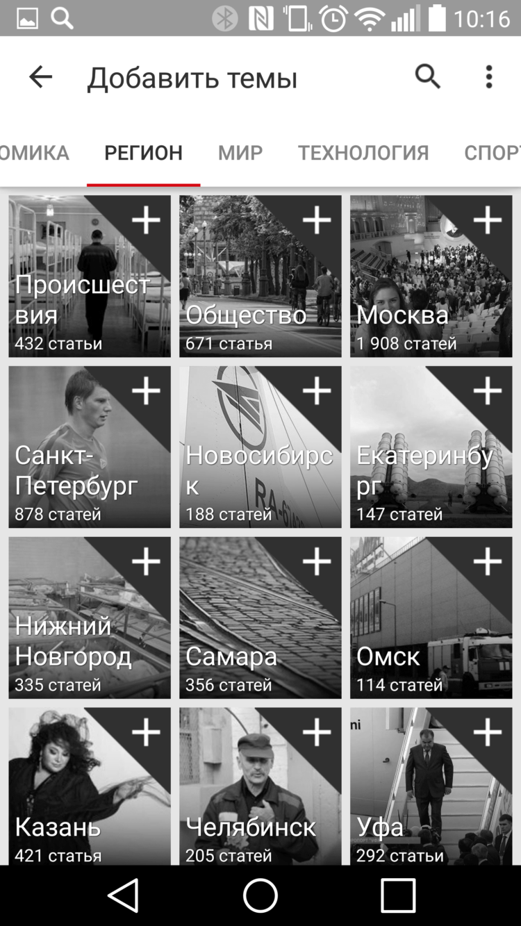 News Republic, или Как выжить в информационном потоке. Фото.