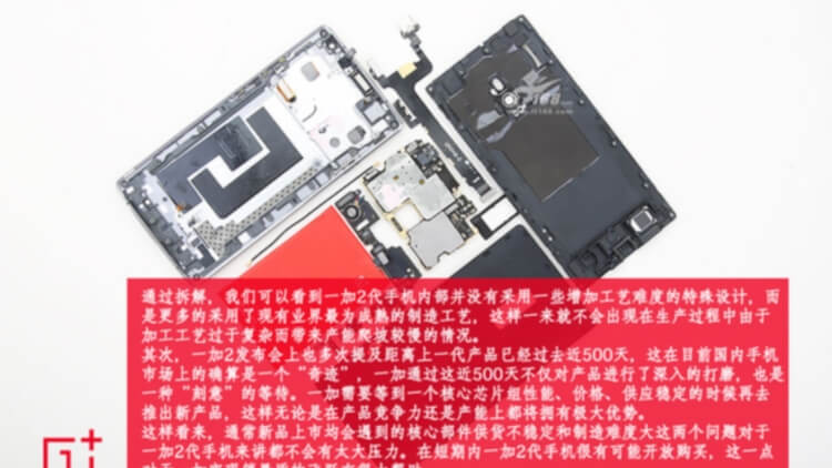 OnePlus 2