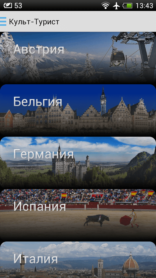 Путеводители Культ-турист — путешествуем профессионально. Путеводители Культ-турист — путешествуем профессионально. Фото.