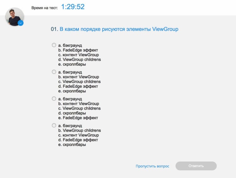 Проверь свои знания по Android вместе с Mail.ru Group! Фото.