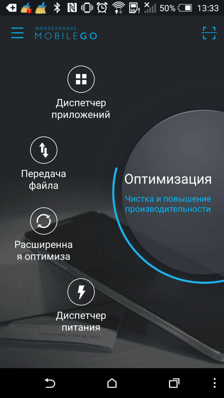 MobileGo — держи свой смартфон и планшет под контролем! Фото.