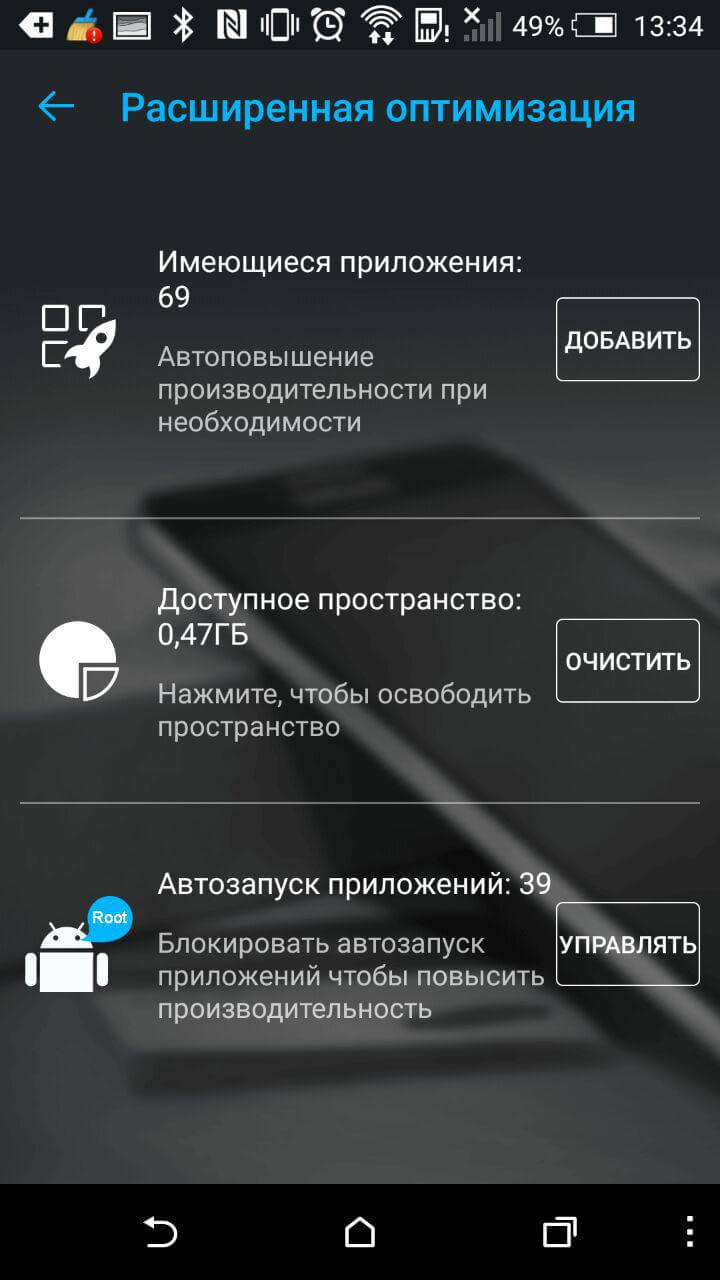 MobileGo — держи свой смартфон и планшет под контролем! Фото.