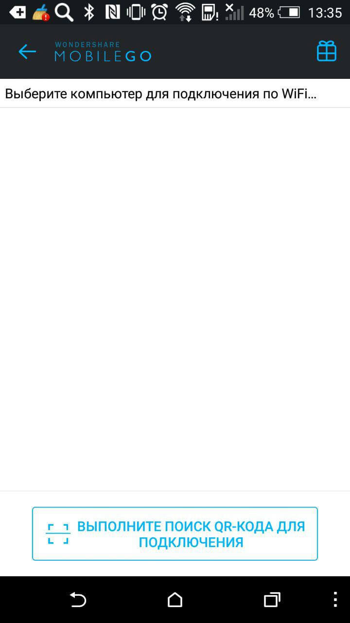 MobileGo — держи свой смартфон и планшет под контролем! MobileGo — держи свой смартфон и планшет под контролем! Фото.