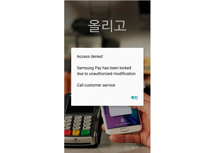 Samsung Pay не будет работать у владельцев Galaxy S6 с root-правами. Фото.
