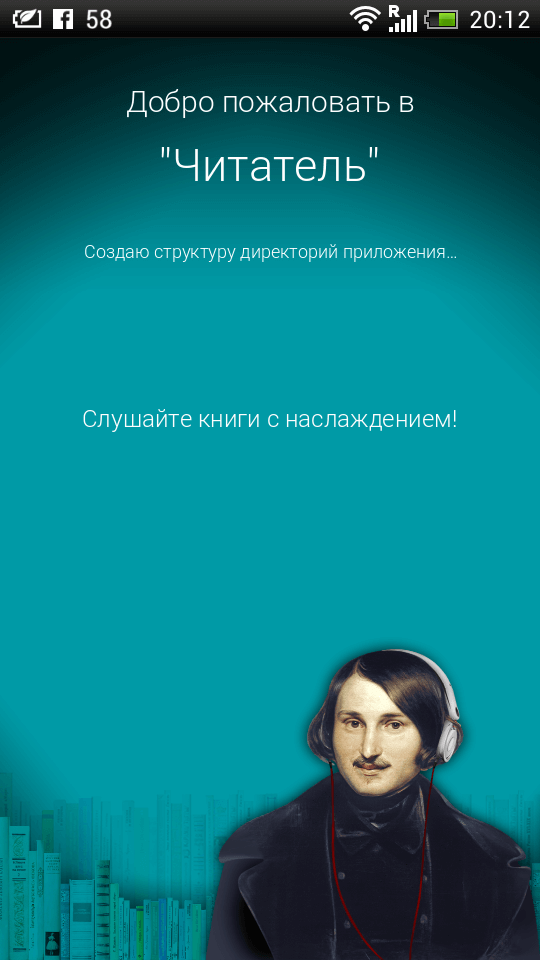 Читатель — пусть за нас читает кто-то другой. Читатель — пусть за нас читает кто-то другой. Фото.