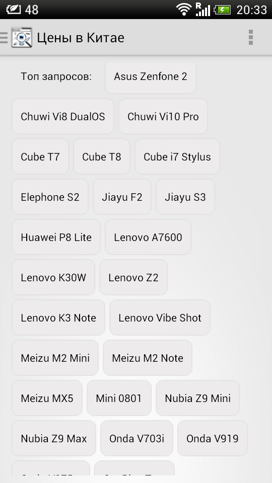 Цены в Китае — выгода, выгода и ещё раз выгода. Фото.