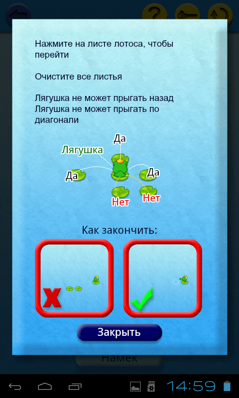«Логичная лягушка» тренирует пространственное мышление. Фото.