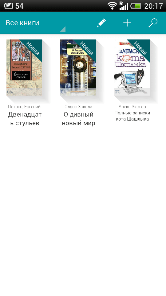 Читатель — пусть за нас читает кто-то другой. Читатель — пусть за нас читает кто-то другой. Фото.