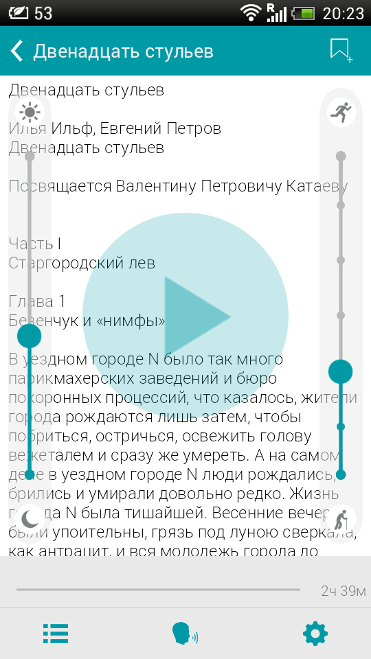 Читатель — пусть за нас читает кто-то другой. Читатель — пусть за нас читает кто-то другой. Фото.