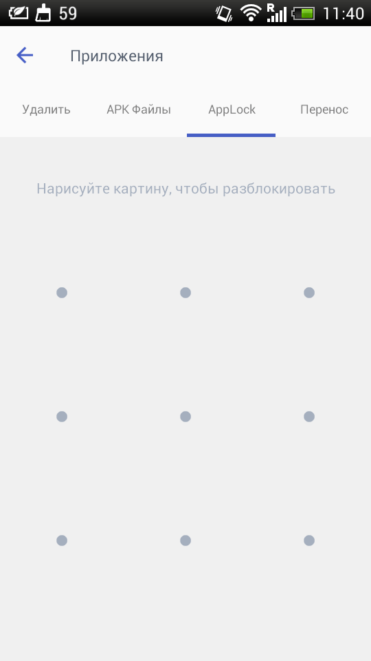 Power Clean — заставляем смартфон работать быстрее. Power Clean — заставляем смартфон работать быстрее. Фото.