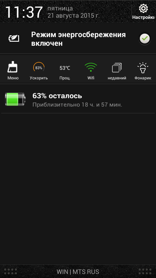 Power Clean — заставляем смартфон работать быстрее. Power Clean — заставляем смартфон работать быстрее. Фото.
