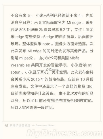 Xiaomi Mi 4c и Mi Edge: первые подробности. Xiaomi Mi Edge. Фото.