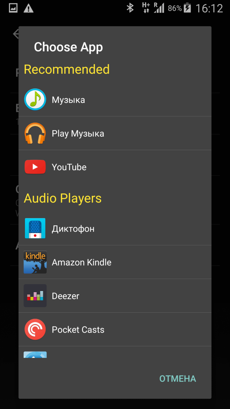 Sleep Timer — засыпай под любимую музыку. Фото.