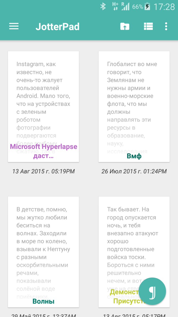 Jotterpad — текстовый редактор, радующий глаз. Фото.
